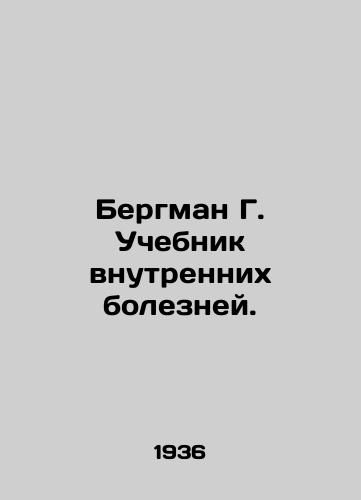 Bergman G. Uchebnik vnutrennikh bolezney./Bergman G. Textbook of Internal Diseases. In Russian - landofmagazines.com