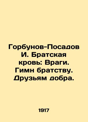 Gorbunov-Posadov I. Bratskaya krov: Vragi. Gimn bratstvu. Druzyam dobra./Gorbunov-Posadov I. Brotherly blood: Enemies. Hymn to brotherhood. Friends of good. In Russian - landofmagazines.com