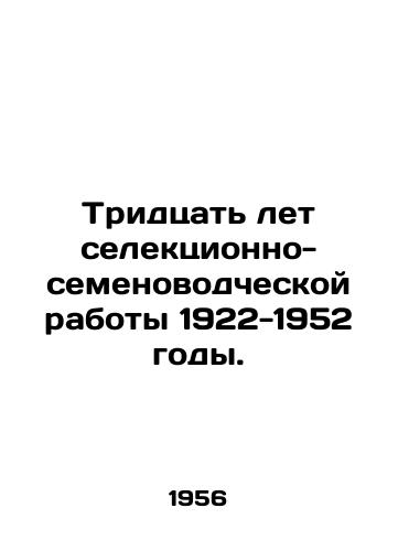 Tridtsat let selektsionno-semenovodcheskoy raboty 1922-1952 gody./Thirty years of seed breeding, 1922-1952. In Russian - landofmagazines.com