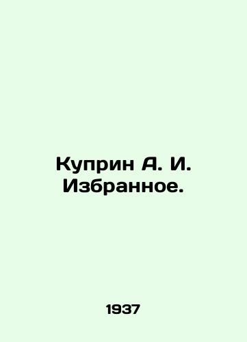 Kuprin A. I. Izbrannoe./Kuprin A. I. Selected. In Russian - landofmagazines.com
