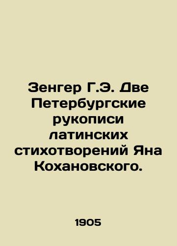 Zenger G.E. Dve Peterburgskie rukopisi latinskikh stikhotvoreniy Yana Kokhanovskogo./Zenger G.E. Two St. Petersburg manuscripts of Latin poems by Jan Kokhanovsky. In Russian - landofmagazines.com