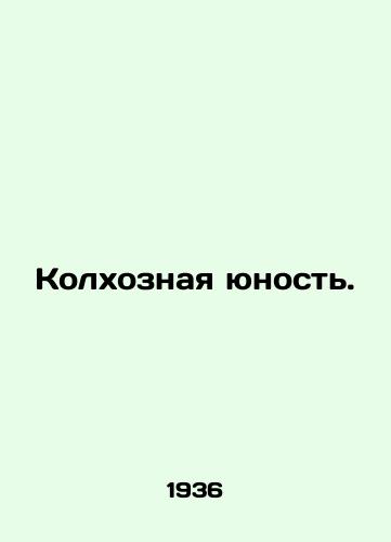 Kolkhoznaya yunost./Collective farm youth. In Russian - landofmagazines.com