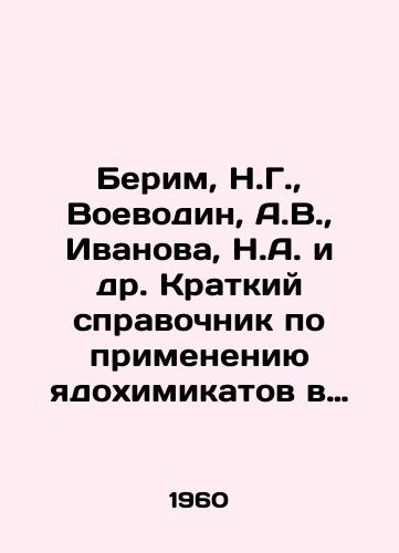 Berim, N.G., Voevodin, A.V., Ivanova, N.A. i dr. Kratkiy spravochnik po primeneniyu yadokhimikatov v rastenievodstve./Berim, N.G., Voevodin, A.V., Ivanova, N.A. et al. A brief guide to the use of toxic chemicals in crop production. In Russian - landofmagazines.com