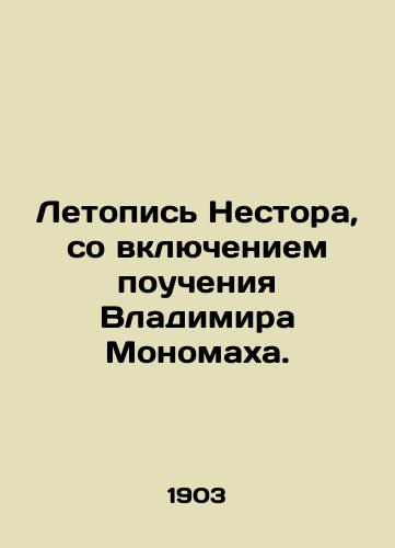 Letopis Nestora, so vklyucheniem poucheniya Vladimira Monomakha./The Chronicle of Nestor, with the inclusion of the teachings of Vladimir Monomakh. In Russian - landofmagazines.com