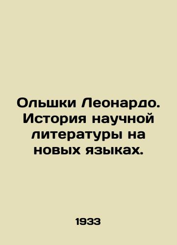 Olshki Leonardo. Istoriya nauchnoy literatury na novykh yazykakh./Olschki Leonardo. History of scientific literature in new languages. In Russian - landofmagazines.com