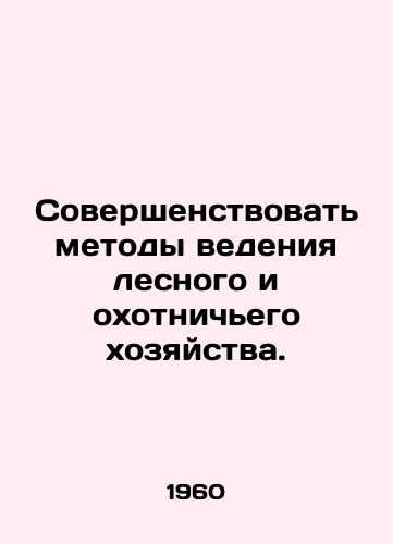 Sovershenstvovat metody vedeniya lesnogo i okhotnichego khozyaystva./Improve forest and hunting practices. In Russian - landofmagazines.com