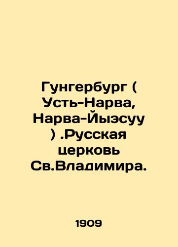 Gungerburg ( Ust-Narva, Narva-Yyesuu ) .Russkaya tserkov Sv.Vladimira./Gungerburg (Ust-Narva, Narva-Jyesuu).Russian Church of St. Vladimir. In Russian - landofmagazines.com