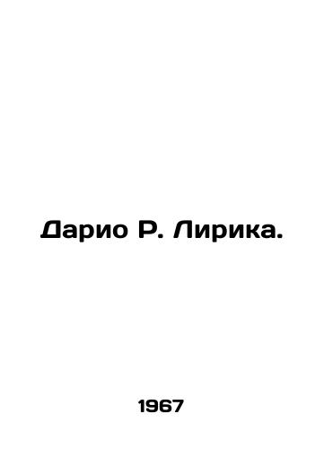 Dario R. Lirika./Dario R. Lyrica. In Russian - landofmagazines.com