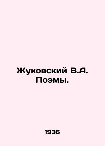 Zhukovskiy V.A. Poemy./Zhukovsky V.A. Poems. In Russian - landofmagazines.com