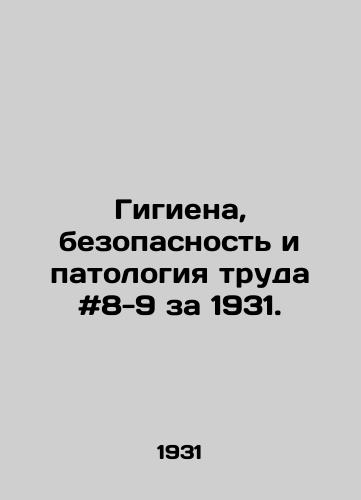 Gigiena, bezopasnost i patologiya truda #8-9 za 1931./Occupational Health, Safety, and Pathology # 8-9 for 1931. In Russian - landofmagazines.com