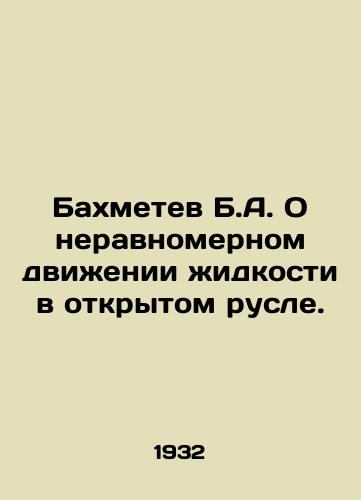 Bakhmetev B.A. O neravnomernom dvizhenii zhidkosti v otkrytom rusle./Bakhmetev B.A. On the uneven movement of liquid in an open channel. In Russian - landofmagazines.com