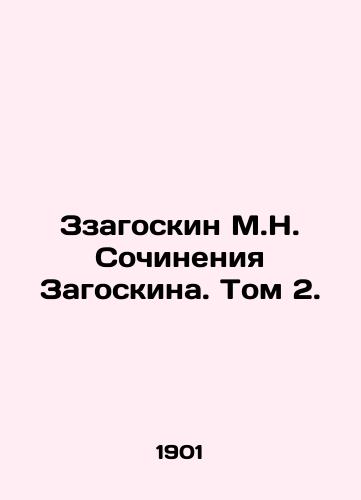 Zzagoskin M.N. Sochineniya Zagoskina. Tom 2./M.N. Zagoskins Works. Volume 2. In Russian - landofmagazines.com
