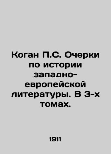Kogan S. Ocherki po istorii zapadno-evropeyskoy literatury. V 3-kh tomakh./Kogan S. Essays on the History of Western European Literature. In 3 Volumes. In Russian - landofmagazines.com