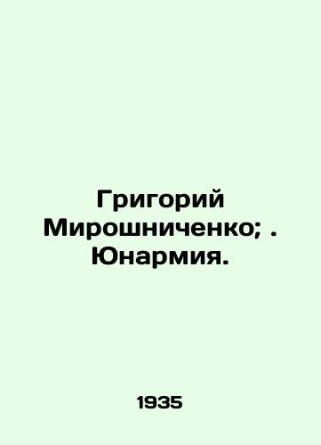 Grigoriy Miroshnichenko; . Yunarmiya./Grigory Miroshnichenko;. Yunarmiya. In Russian - landofmagazines.com