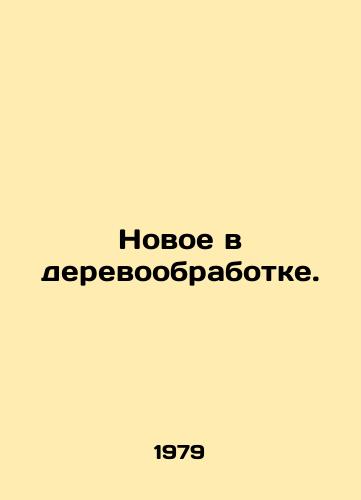 Novoe v derevoobrabotke./New in woodworking. In Russian - landofmagazines.com