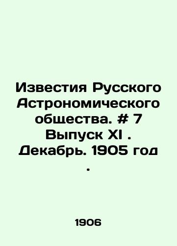 Izvestiya Russkogo Astronomicheskogo obshchestva. # 7 Vypusk XI. Dekabr. 1905 god./Proceedings of the Russian Astronomical Society. # 7 Issue XI. December. 1905. In Russian - landofmagazines.com