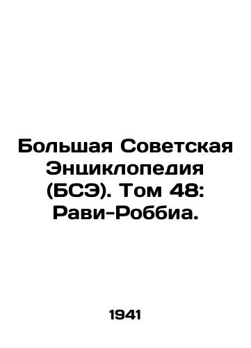 Bolshaya Sovetskaya Entsiklopediya (BSE). Tom 48: Ravi-Robbia./The Great Soviet Encyclopedia (BSE). Volume 48: Ravi-Robbia. In Russian - landofmagazines.com