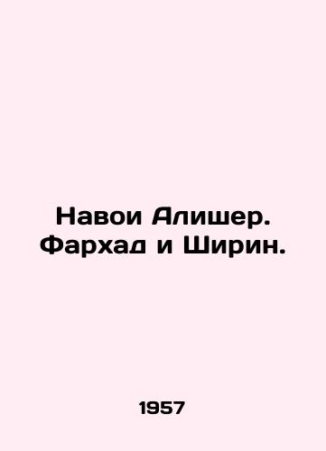 Navoi Alisher. Farkhad i Shirin./Navoi Alisher. Farhad and Shirin. In Russian - landofmagazines.com