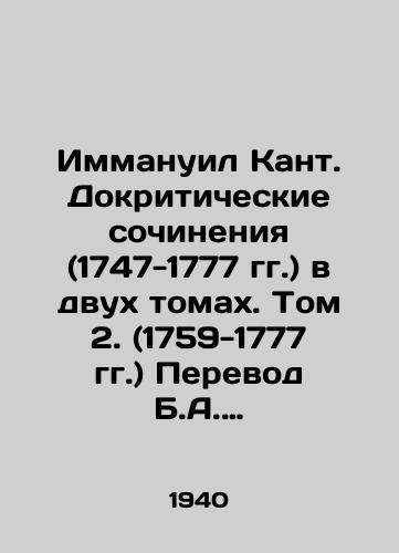 Immanuil Kant. Dokriticheskie sochineniya (1747-1777 gg.) v dvukh tomakh. Tom 2. (1759-1777 gg.) Perevod B.A. Fokhta. Pod obshchey redaktsiey B.Yu. Slivkera./Immanuel Kant. Doctrine Works (1747-1777) in two volumes. Volume 2. (1759-1777) Translated by B. A. Focht. Edited by B. J. Slivker. In Russian - landofmagazines.com