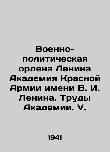 Voenno-politicheskaya ordena Lenina Akademiya Krasnoy Armii imeni V. I. Lenina. Trudy Akademii. V./Military and Political Order of Lenin Lenin Academy of the Red Army named after V.I. Lenin. Proceedings of the Academy. V. In Russian - landofmagazines.com