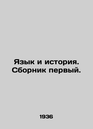 Yazyk i istoriya. Sbornik pervyy./Language and History In Russian - landofmagazines.com