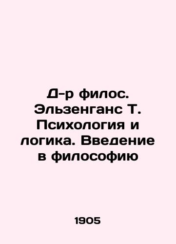 D-r filos. Elzengans T. Psikhologiya i logika. Vvedenie v filosofiyu/Dr. Philos Elsengans T. Psychology and Logic. An Introduction to Philosophy In Russian - landofmagazines.com