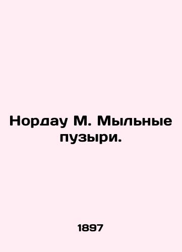 Nordau M. Mylnye puzyri./Nordau M. Bubbles. In Russian - landofmagazines.com
