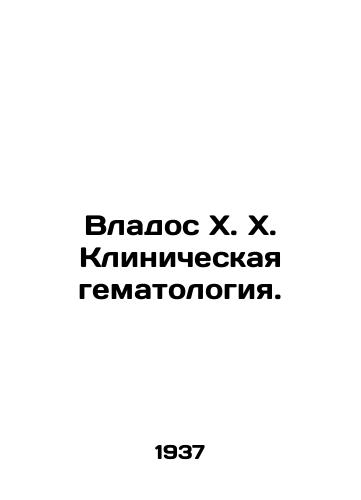 Vlados Kh. Kh. Klinicheskaya gematologiya./Vlados X. X. Clinical hematology. In Russian - landofmagazines.com