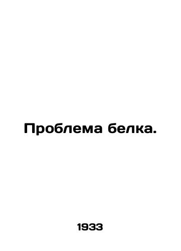 Problema belka./Protein problem. In Russian - landofmagazines.com