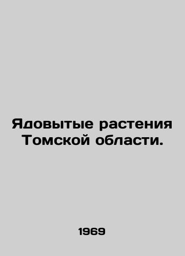 Yadovytye rasteniya Tomskoy oblasti./Poisonous Plants of Tomsk Oblast. In Russian - landofmagazines.com