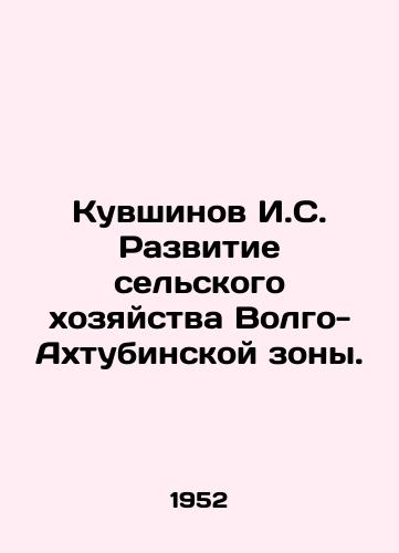 Kuvshinov I.S. Razvitie selskogo khozyaystva Volgo-Akhtubinskoy zony./I. S. Kuvshinov Development of Agriculture in the Volga-Akhtubinsk Zone. In Russian - landofmagazines.com