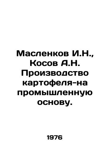 Maslenkov I.N.,  Kosov A.N. Proizvodstvo kartofelya-na promyshlennuyu osnovu./Maslenkov I.N.,  Kosov A.N. Production of potatoes on an industrial basis. In Russian - landofmagazines.com