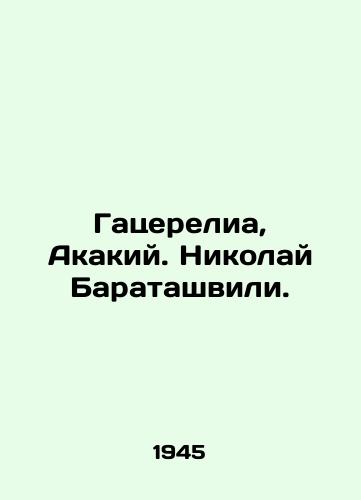 Gatserelia, Akakiy. Nikolay Baratashvili./Gacerelia, Akaki. Nikolai Baratashvili. In Russian - landofmagazines.com