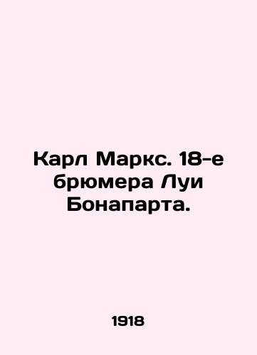 Karl Marks. 18-e bryumera Lui Bonaparta./Karl Marx. Louis Bonapartes 18th brumer. In Russian - landofmagazines.com