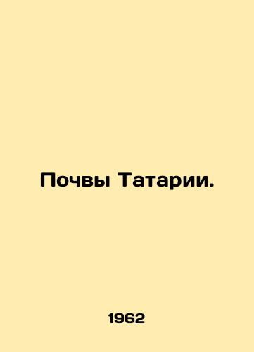 Pochvy Tatarii./Soils of the Tatars. In Russian - landofmagazines.com