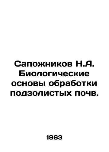 Sapozhnikov N.A. Biologicheskie osnovy obrabotki podzolistykh pochv./Boonezhnikov N.A. Biological basis for tillage of soils. In Russian - landofmagazines.com
