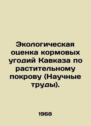 Ekologicheskaya otsenka kormovykh ugodiy Kavkaza po rastitelnomu pokrovu (Nauchnye trudy)./Ecological assessment of fodder lands of the Caucasus by vegetation cover (Scientific Proceedings). In Russian - landofmagazines.com