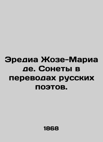 Eredia Zhoze-Maria de. Sonety v perevodakh russkikh poetov./Heredia José Maria de. Sonnets in translations by Russian poets. In Russian - landofmagazines.com