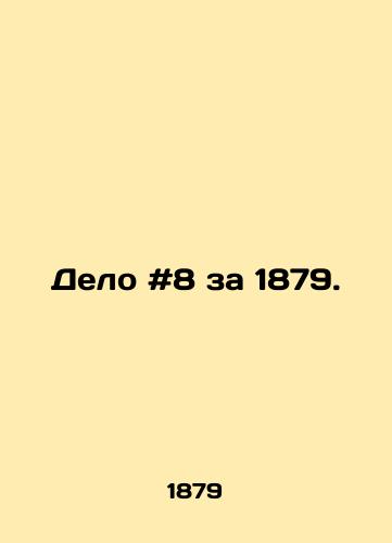 Delo #8 za 1879./Case # 8 of 1879. In Russian - landofmagazines.com