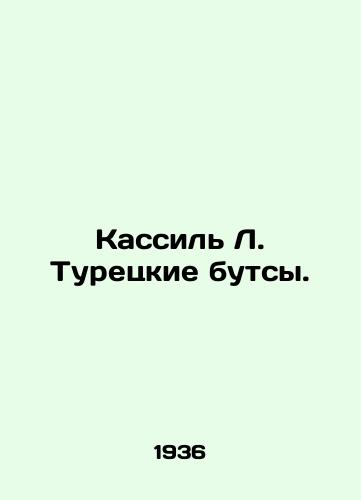 Kassil L. Turetskie butsy./Kassil L. Turkish Boots. In Russian - landofmagazines.com
