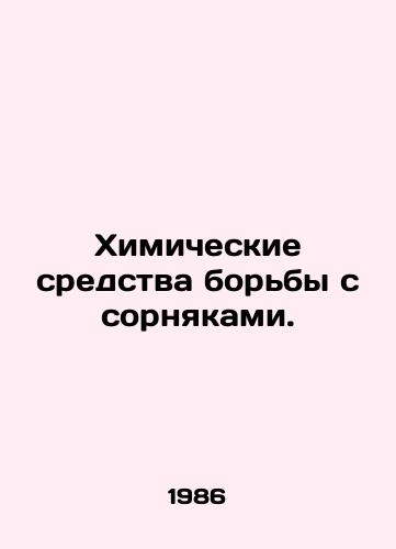 Khimicheskie sredstva borby s sornyakami./Chemical weed control. In Russian - landofmagazines.com