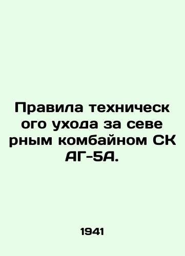 Pravila tekhnicheskogo ukhoda za severnym kombaynom SKAG-5A./Rules for the maintenance of the northern SCAG-5A combine. In Russian - landofmagazines.com