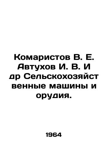 Komaristov V. E. Avtukhov I. V. I dr Selskokhozyaystvennye mashiny i orudiya./Komaristov V. E. Autukhov I. V. et al. Agricultural machinery and tools. In Russian - landofmagazines.com