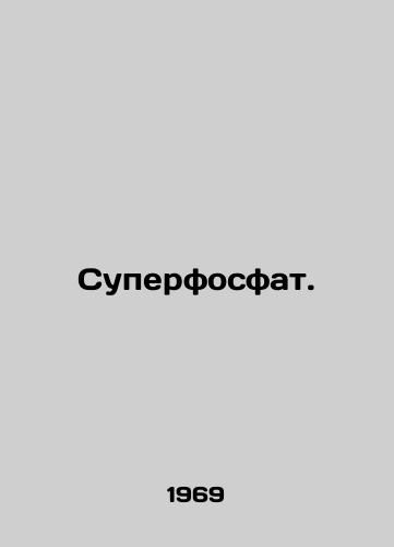 Superfosfat./Superphosphate. In Russian - landofmagazines.com