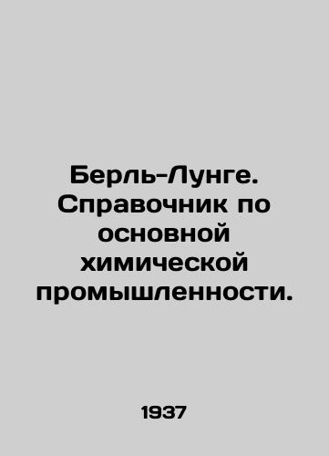 Berl-Lunge. Spravochnik po osnovnoy khimicheskoy promyshlennosti./Berl-Lunge. Directory of the Basic Chemical Industry. In Russian - landofmagazines.com
