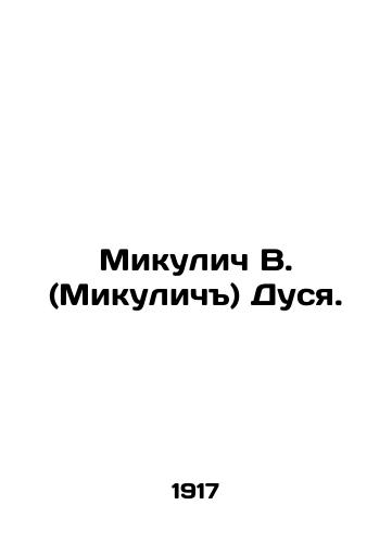 Mikulich V. (Mikulich) Dusya./Mikulich V. (Mikulich) Dusia. In Russian - landofmagazines.com
