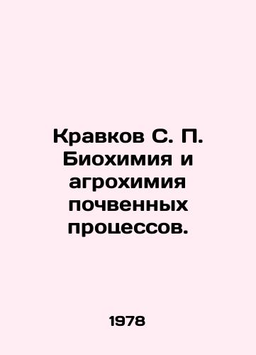 Kravkov S. Biokhimiya i agrokhimiya pochvennykh protsessov./Kravkov S. Biochemistry and agrochemistry of soil processes. In Russian - landofmagazines.com