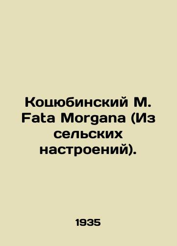 Kotsyubinskiy M. Fata Morgana (Iz selskikh nastroeniy)./Kotsyubinsky M. Fata Morgana (From Rural Mood). In Russian - landofmagazines.com