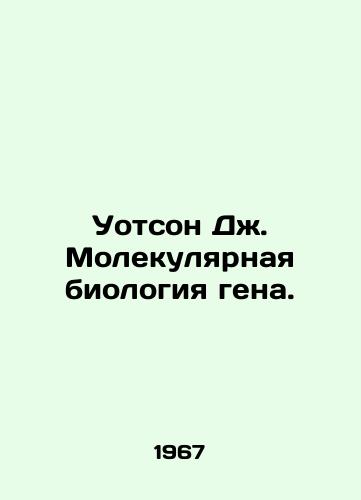 Uotson Dzh. Molekulyarnaya biologiya gena./Watson J. Molecular Gene Biology. In Russian - landofmagazines.com