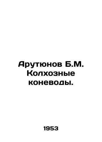 Arutyunov B.M. Kolkhoznye konevody./Arutyunov B.M. Collective horse breeders. In Russian - landofmagazines.com